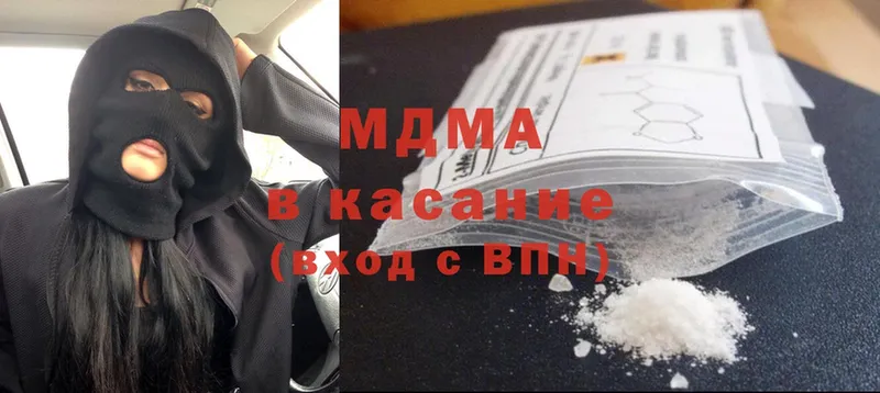 MDMA Molly  Ленинск 